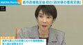 高市政権発足後 初の「政労使の意見交換」