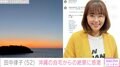 沖縄在住・田中律子、自宅テラスから見える絶景を公開「マジックアワーの空が美しかった」