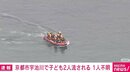 宇治川で2人の子どもが流される 1人は救出されるも1人見つからず 京都
