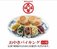 高橋真麻『おやき』