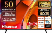 ハイセンス 50V型 4K