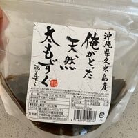 紺野あさ美『我が家で定番の沖縄土産』