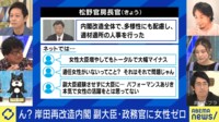 ひろゆき「岸田総理は茶番劇がうまい」 副大臣・政務官に女性ゼロ