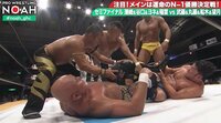 【映像】武藤が怒りの感情露わ！ ノアに因縁勃発