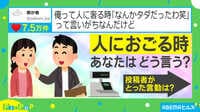 【映像】奢りたくて...後輩の発言にビックリ