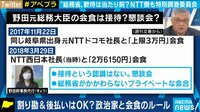 割り勘&後払いはOK?政治家と会食のルール