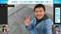 死者が出る事故も…中国で続々と作られる“ガラス橋”
