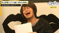 声優と夜あそび - 見どころ - 今夜のゲストは『森久保祥太郎』さんと『安元洋貴』さん！第2回声優ドラフト会議開幕です！ | 動画視聴は【Abemaビデオ(AbemaTV)】