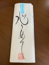 原田龍二の嫁『素敵すぎるお手紙』
