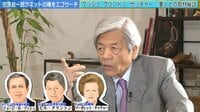 エゴサーチTV - #34:田原総一朗の今一番会いたい人物は天皇!?過去の破天荒エピソードの裏側を激白 | 動画視聴はAbemaビデオ(AbemaTV)