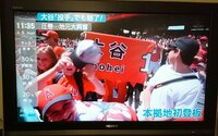 大島康徳『スーパースター・大谷翔平!』