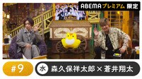 声優と夜あそび プレミアム #9
