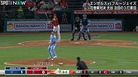【映像】大谷の大飛球にヒヤリとする菊池雄星