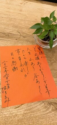 堀ちえみ『メッセージ』