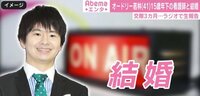 所属事務所には4日前に報告「怒られた」