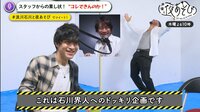 声優と夜あそび 2020 - 木曜日 - 【浪川大輔×石川界人】 特別編 #7