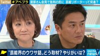 「ゲスだと思われても聞くのが仕事」原田龍二&長谷川まさ子と考える