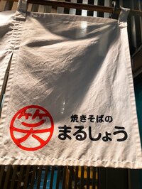 堀ちえみ『こんなに美味しい焼きそば食べたのは初めてかも！』