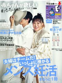 よめぽん（ANZEN漫才あらぽん嫁）『ご報告です！』