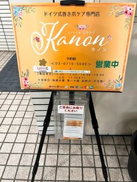 堀ちえみ『巻き爪順調に治ってきてます』