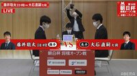 朝日杯本戦　藤井王位・棋聖－大石七段