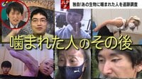 “ライオンに噛まれた親子”九死に一生の壮絶体験を初告白