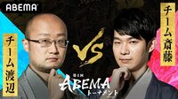 トーナメントついに開幕！予選Aリーグ 第一試合＜チーム豊島 VS チーム久保＞