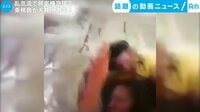 カメラが捉えた!話題の動画ニュース【月~金 更新】 -  - 乱気流で旅客機急降下 乗務員が天井に激突!(24日配信) | 動画視聴は【Abemaビデオ(AbemaTV)】