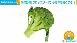 「年末年始、食べすぎたなぁ」に朗報…“旬の野菜”で心も体も軽くなる!? お手軽レシピや“洗い方”を紹介