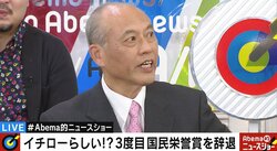 「国民栄誉賞は廃止に」舛添氏がツイートの真相説明　「権威ある人を称えてお金を使うなら若い人を応援すべき」との指摘も