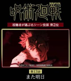 悪役も輝くアニメ「呪術廻戦」第13話の人気シーンは真人＆宿儺のワンツーフィニッシュ