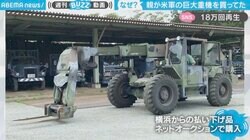 久しぶりの帰省で「親が米軍のフォークリフト買ってた」投稿者困惑 敷地には一風変わった車両も