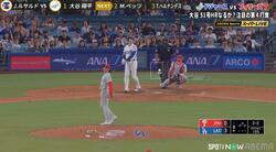 大谷翔平、驚愕124メートル弾に相手投手も“落胆” マウンド上で思わずうつむく…被弾直後のリアクション