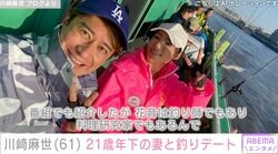 再婚発表の川﨑麻世（61）、21歳年下妻と釣りデート「ツーショットがステキ」ファン注目