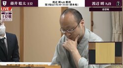 「王者が帰ってきた！」挑戦者・渡辺明九段が藤井聡太王位に完勝 作戦巧者の勝負術にファン歓喜「つよつよすぎた」「七冠を完封」