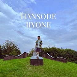 Itto、山生活の中での半袖賛歌「HANSODE IIYONE」をリリース。