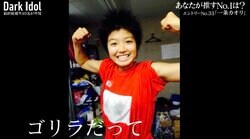 小中高時代のあだ名は「ゴリラ」25歳女性 美しくなった今、アイドルを目指す