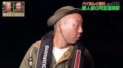 バイきんぐ西村、0円生活中にかわいい珍客が襲来？「無人島はいろんなことが起こる」