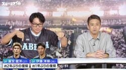 「特別扱いはしない」日本代表復帰の伊藤洋輝へ稲本潤一がエール「力を見せないと試合には出られない」