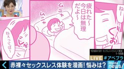 若いカップルの間でも深刻化！日本のセックスレスを改めて考える