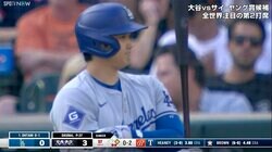 大谷翔平、2連続“疑惑のストライク”に首をかしげる 「これ、入ってる？」ファンも驚く際どい判定に怪訝な表情を見せた瞬間