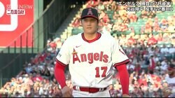 「まぶ谷さん」マウンドを降りる大谷翔平に西日が刺さる　眩しいリアクションに「動きが可愛いw」