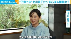 北川景子、“安心する瞬間”を明かす 「無事に1日が終わって『寝るぞ！』と」
