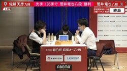 菅井竜也八段、佐藤天彦九段と185手の熱戦制す 初優勝へ決勝進出／将棋・朝日杯
