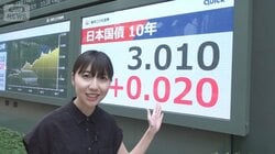 長期金利30年ぶり高水準　住宅ローン固定か変動か　どう選ぶ？