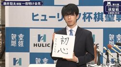 将棋・7月5日の主な対局 藤井聡太王位・棋聖、6日に順位戦、10日の竜王戦本戦と2局に登場