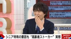 千原ジュニア、空港での恐怖エピソード明かす「急に触ってきて…」「めっちゃ怖かった」