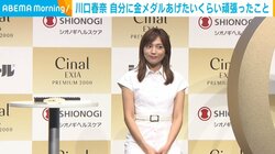 「結構ハードな内容なので」川口春奈、自分に金メダルをあげたいくらい“すごくきつかった”こと