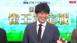 仲林圭、悲願の初雀王！最終日・最終戦で劇的逆転のドラマ／麻雀・雀王決定戦