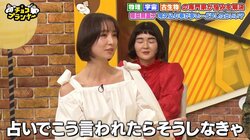 占い好きの篠田麻里子に物理学の専門家がアドバイス「占いは当たる必要がない」